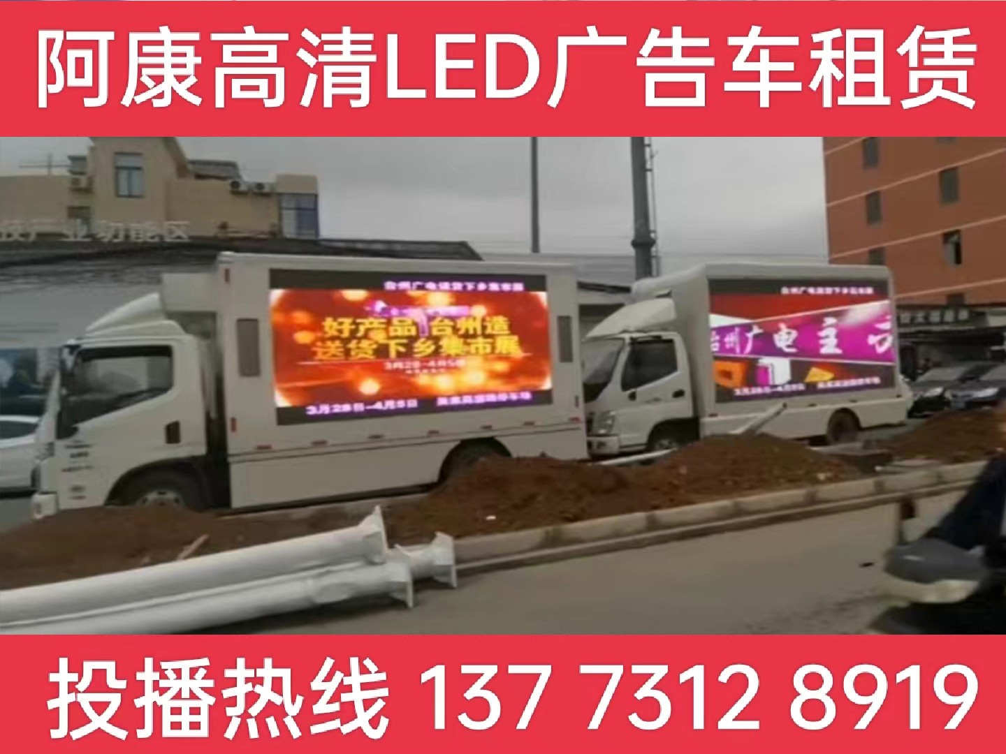 崇明岛LED宣传车租赁