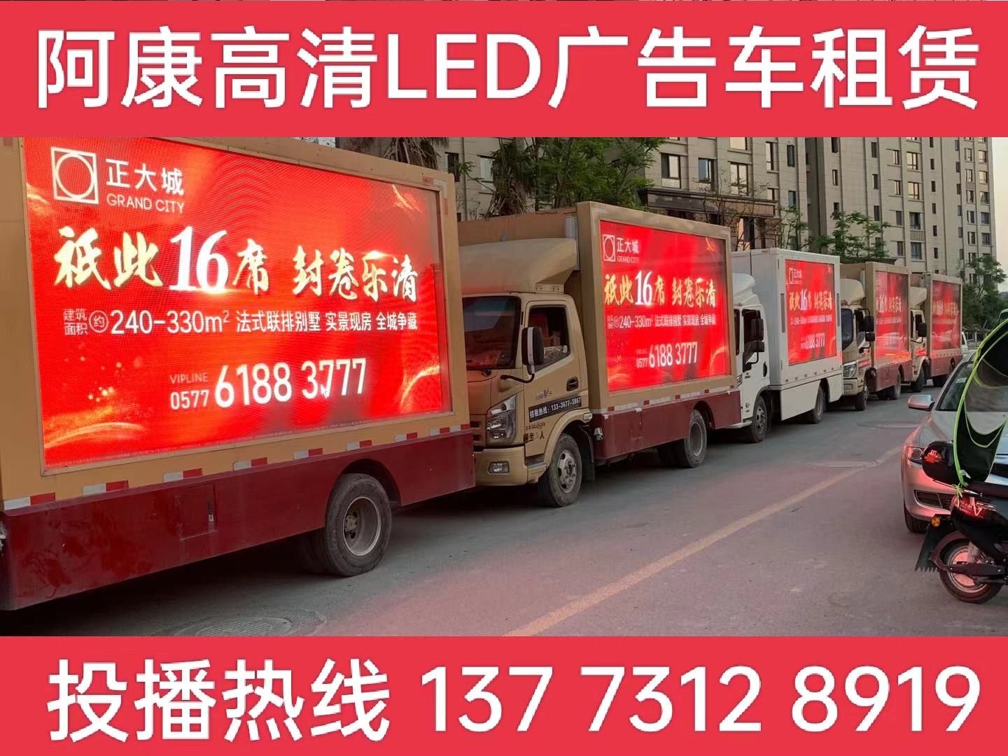 崇明岛LED广告车出租